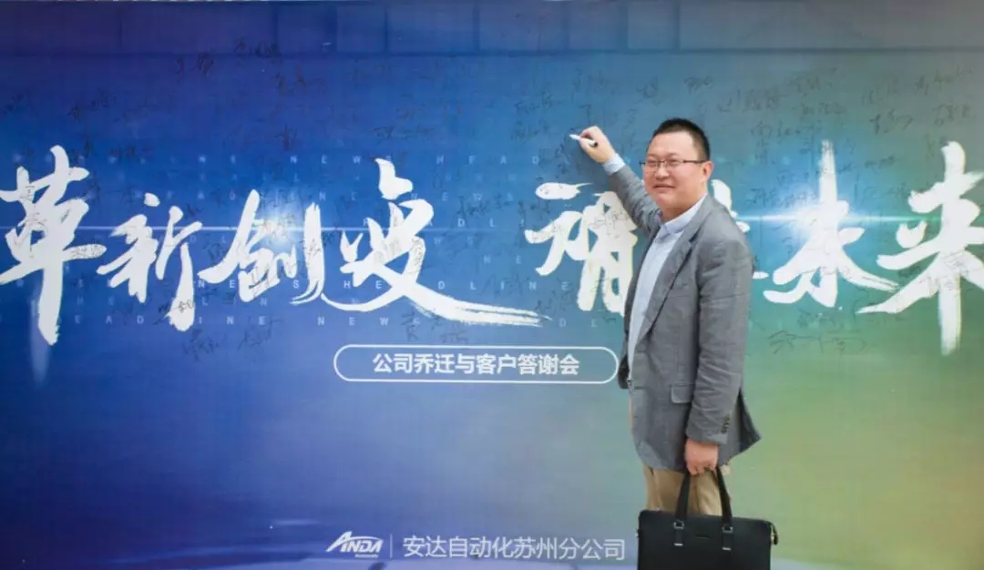新起点，再出发 | 九游会J9苏州乔迁与客户答谢会圆满举办