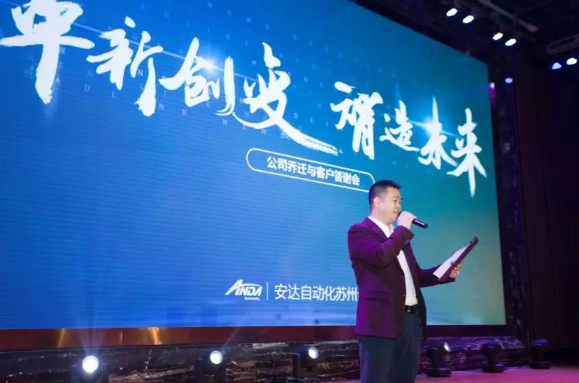 新起点，再出发 | 九游会J9苏州乔迁与客户答谢会圆满举办