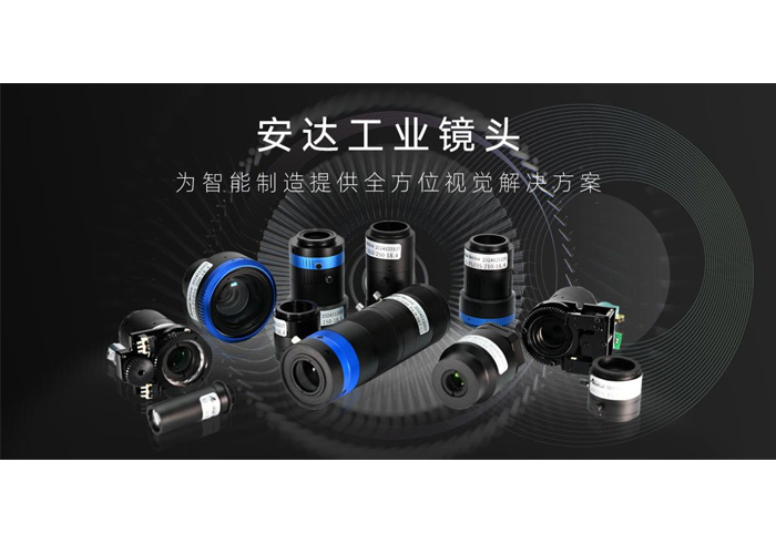九游会J9工业镜头：精湛成像，微米级缺陷无处遁形，精准赋能智能制造！