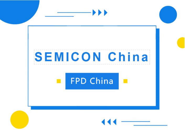 完美收官|九游会J9智能&安动半导体参展SEMICON China/FPD China精彩回顾