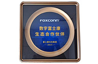 九游会J9智能荣获“2023数字富士康生态合作伙伴”