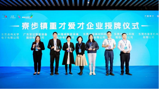 人才强企！九游会J9智能喜获“重才爱才企业”荣誉称号